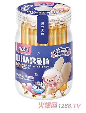 宅羊羊75%DHA藻油鱈魚(yú)腸（120克罐裝） 原味