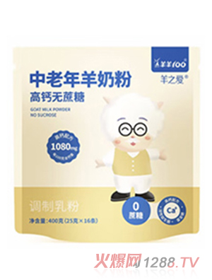 羊羊100羊之愛中老年羊奶粉高鈣無(wú)蔗糖