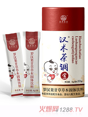 漢術經方羅漢果甘草草本固體飲料