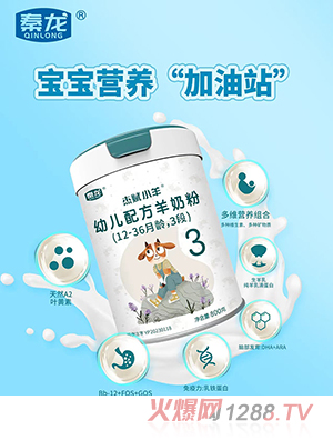 杰賦小羊youe配方羊奶粉(12-36月齡，3段)