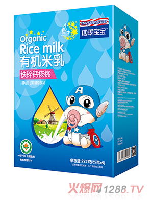 四季寶寶有機(jī)米乳盒裝-鐵鋅鈣核桃