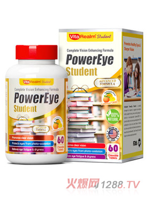 維樂(lè)原學(xué)生葉黃素咀嚼片