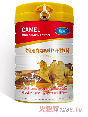 施允駝乳蛋白粉鈣鐵鋅固體飲料