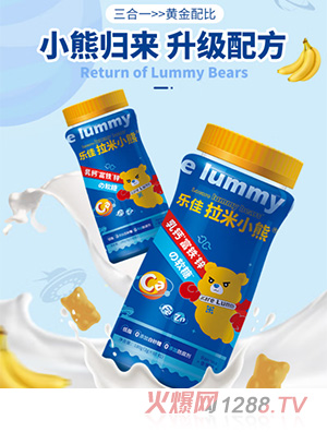 樂佳拉米小熊乳鈣富鐵+鋅軟糖