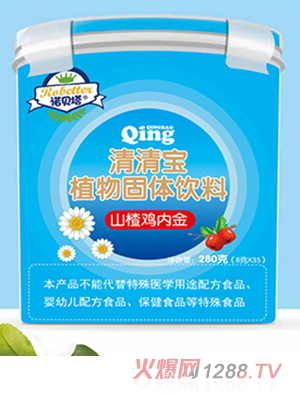 諾貝塔山楂雞內金清清寶植物固體飲料