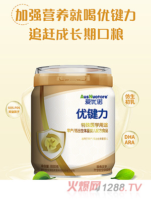 愛優(yōu)諾優(yōu)健力特殊醫(yī)學用途早產低出生體重嬰兒配方食品