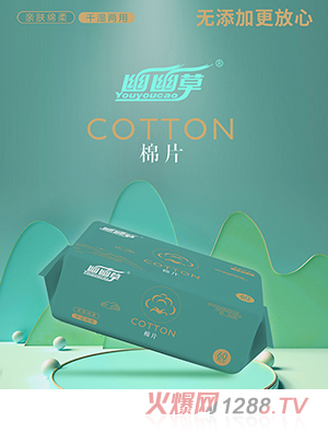 幽幽草棉片-干濕兩用