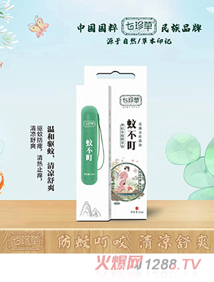 七珍草蚊不?；端志?><div
                                                class=