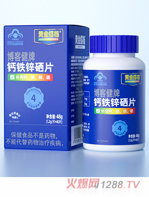 黃金搭檔博客健牌鈣鐵鋅硒片