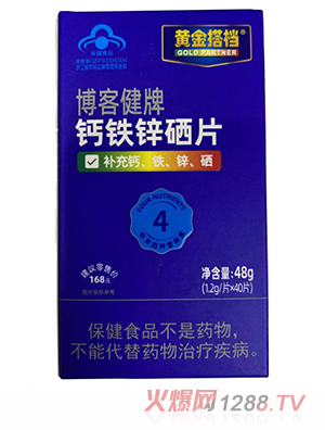 黃金搭檔博客健牌鈣鐵鋅硒片