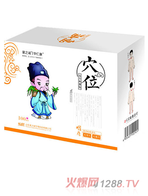 ��֮�\�A�ʿ�Ѩλ�����̼��N����ʹ��