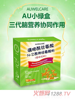 AUWELCARE磷脂酰絲氨酸N-乙酰神經氨酸粉
