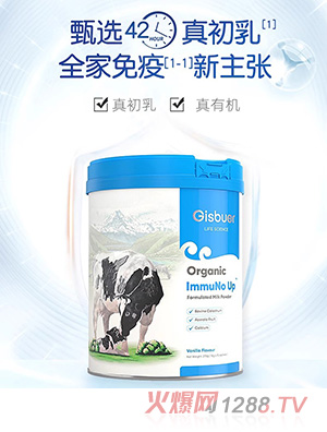 吉斯本有機牛初乳奶粉