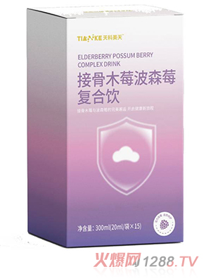 天科美天接骨木莓波森莓復(fù)合飲