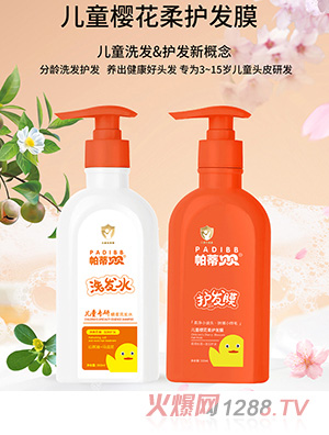 帕蒂貝貝洗發(fā)水+護(hù)發(fā)膜