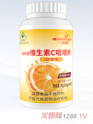 一品康維生素C咀嚼片（甜橙味）