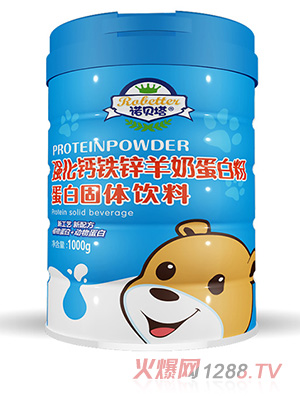 諾貝塔強化鈣鐵鋅羊奶蛋白粉