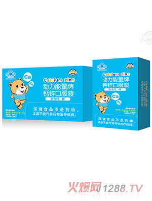 諾貝塔動(dòng)力能量牌鈣鋅口服液