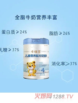 卡瑞吉兒童營(yíng)養(yǎng)配方奶粉