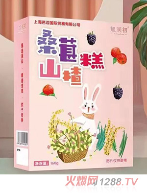 旭潤(rùn)初桑葚山楂糕