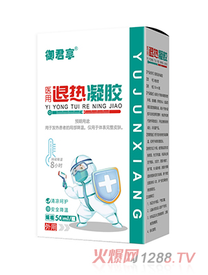 醫(yī)用退熱凝膠