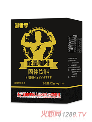 能量咖啡固體飲料