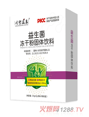 益生菌凍干粉固體飲料-紫