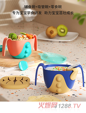 皇寵三合一多功能吸管碗