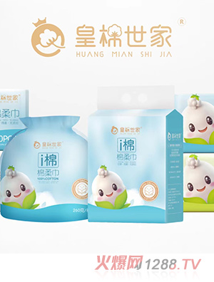 皇棉世家棉柔巾