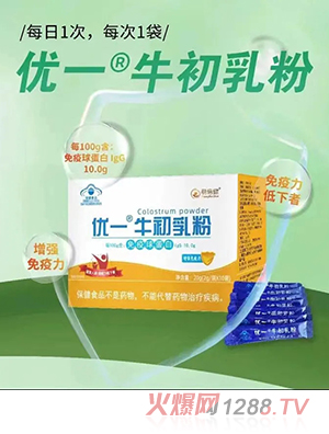 萌倍健優(yōu)一牛初乳粉