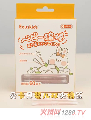 Ecuskids愛卡思yinge雙頭棉簽