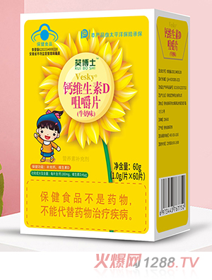 葵博士鈣維生素D咀嚼片（牛奶味）