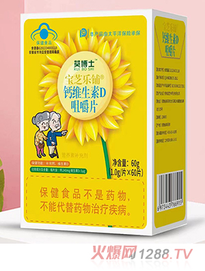 葵博士寶芝樂鋪鈣維生素D咀嚼片