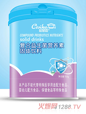 智慧嘉復(fù)合益生菌營養(yǎng)素