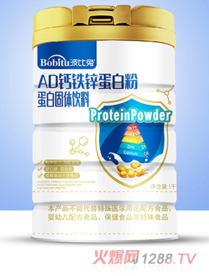 波比兔AD鈣鐵鋅蛋白粉