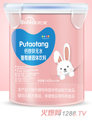 波比兔鈣鐵鋅無(wú)水葡萄糖