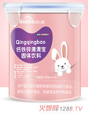 波比兔鈣鐵鋅清清寶