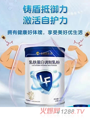 全民優(yōu)生活乳鐵蛋白調制乳粉