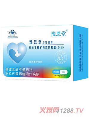 豫恩堂葉酸多種礦物質(zhì)軟膠囊（yunf）