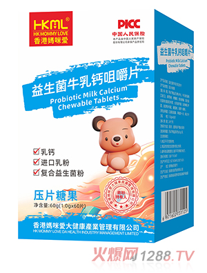 香港媽咪愛(ài)益生菌牛乳鈣咀嚼片
