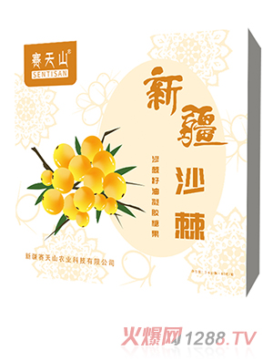 賽天山沙棘籽油軟膠囊凝膠糖果