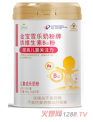 冠甄高金寶雪樂奶粉牌兒童成長奶粉