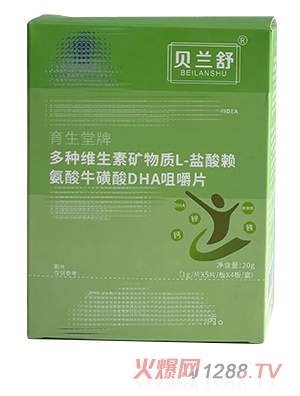 貝蘭舒育生堂牌多種維生素礦物質L-鹽酸賴氨酸?；撬酓HA咀嚼片