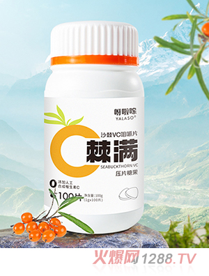 呀啦嗦棘滿沙棘VC咀嚼片