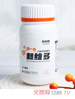 呀啦嗦棘維多沙棘多維咀嚼片