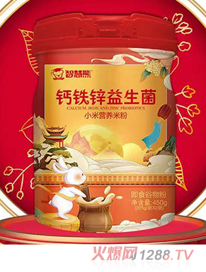 智慧熊鈣鐵鋅益生菌小米營養(yǎng)米粉