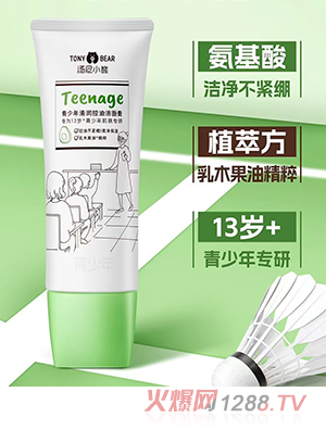 湯尼小熊青少年清潤(rùn)控油潔面膏
