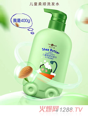 湯尼小熊兒童柔順洗發(fā)水