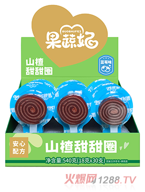 果蔬妃山楂甜甜圈 藍莓味