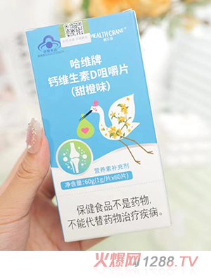 鶴樂(lè)康哈維牌鈣維生素D咀嚼片